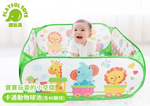卡通動物球池