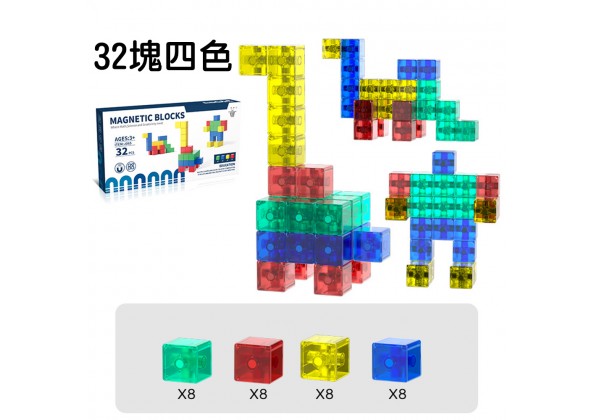 透明磁方形積木32件套裝