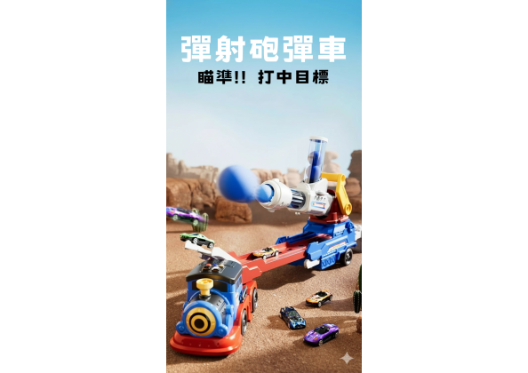 彈射砲彈車