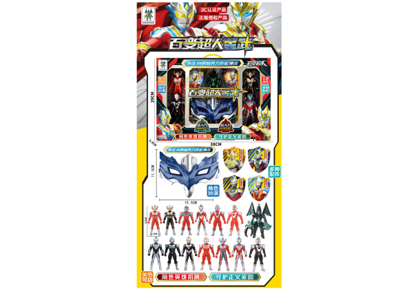 百變超人英雄套裝