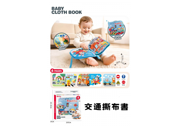 交通 農場 撕布書