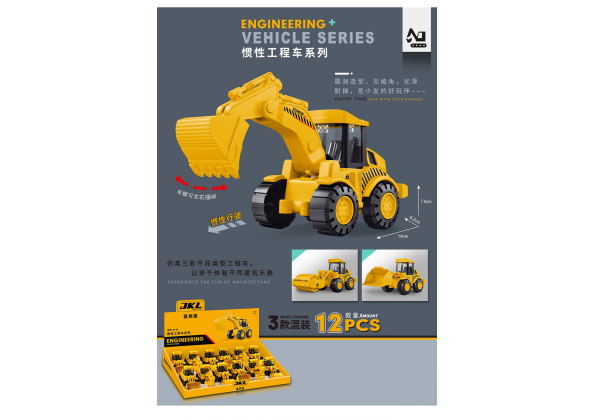 慣性挖土機12入