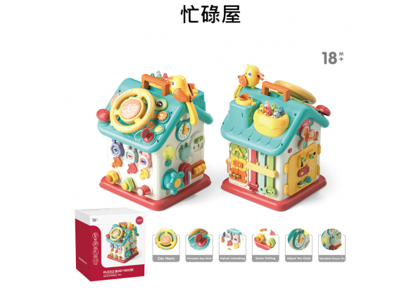 忙碌屋