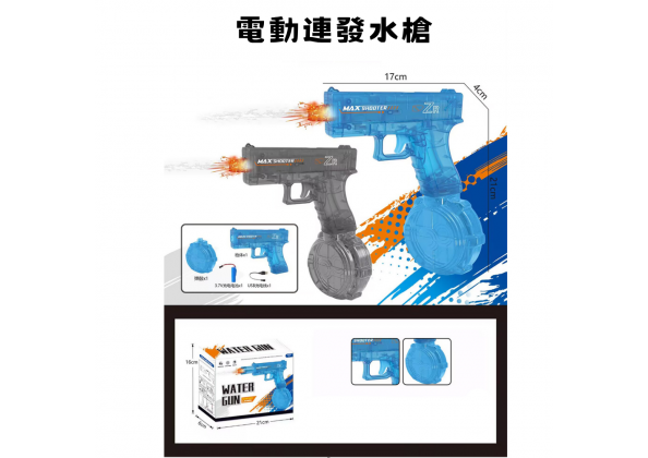 電動連發水槍(顏色隨機)