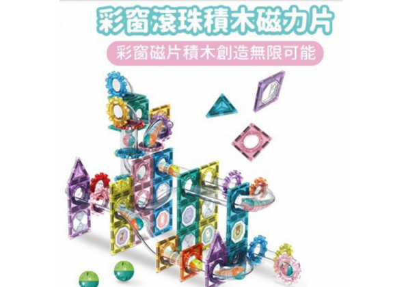 彩窗滾珠積木磁力片78PCS