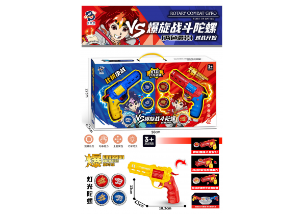 爆炫戰鬥陀螺