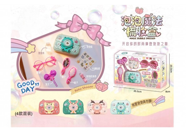 泡泡魔法梳妝盒