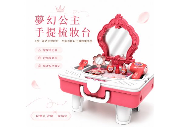 飾品拉桿箱
