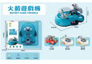 火箭遊戲機