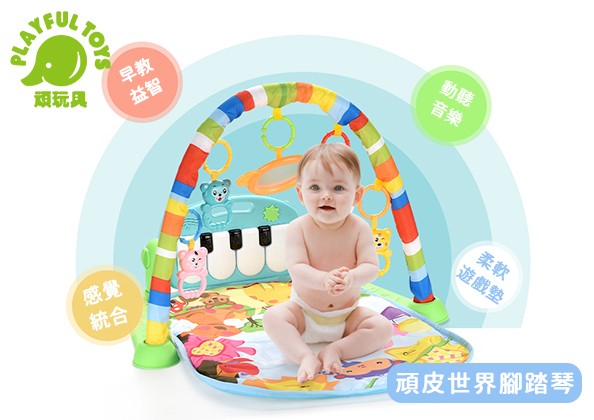 頑皮世界腳踏琴
