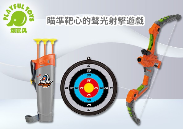 燈光弓箭套裝