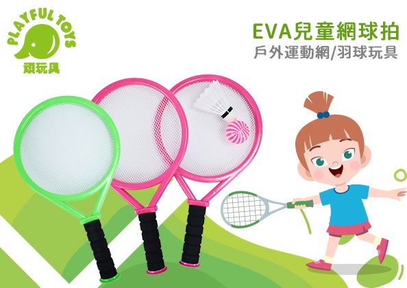 EVA兒童網球拍