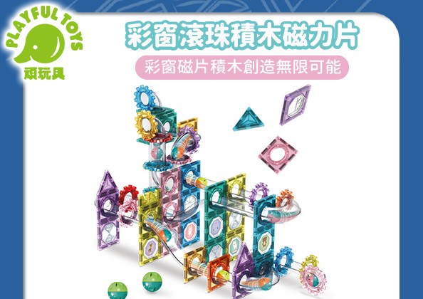 彩窗滾珠積木磁力片78PCS