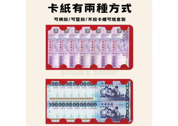 1個紅包包含1張內卡 (2)