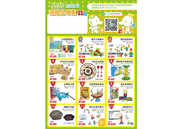 印-兒童節DM2026-02