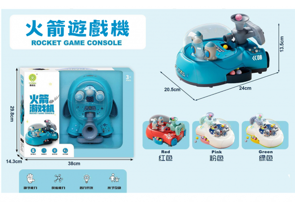 火箭遊戲機