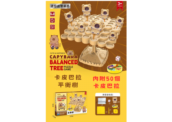 卡皮巴拉平衡樹