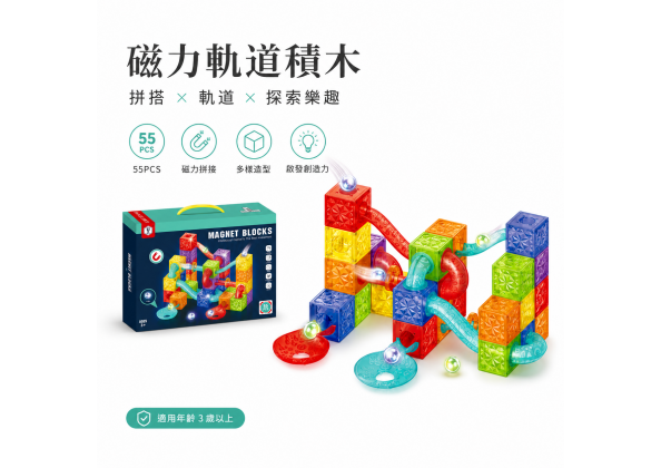燈光滾珠磁力積木