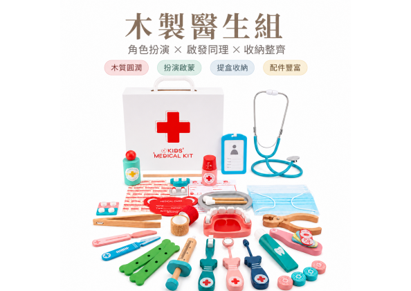 木製醫藥箱