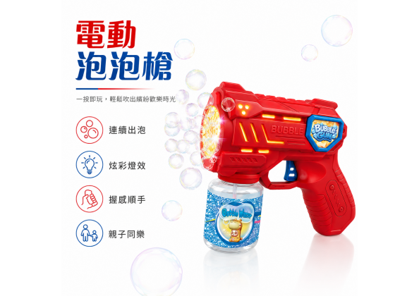 GU-333-44 鑽石泡泡槍