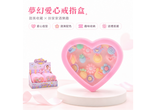 GU-2363 桃心戒指盒
