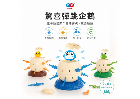 GU-ZD040ABC 動物海盜蛋