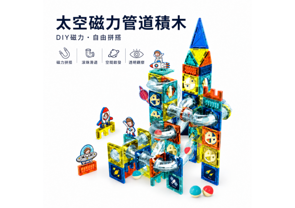 太空軌道磁力片142P