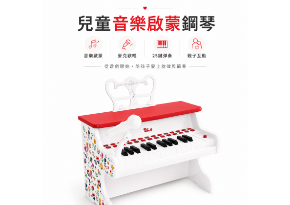 古典鋼琴