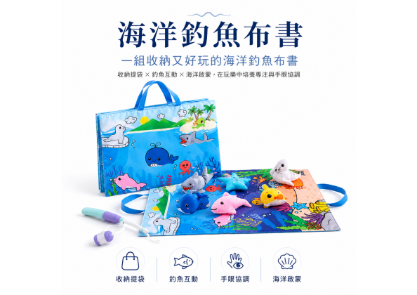 釣魚收納袋