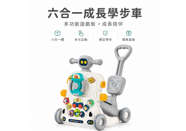 六合一學步車