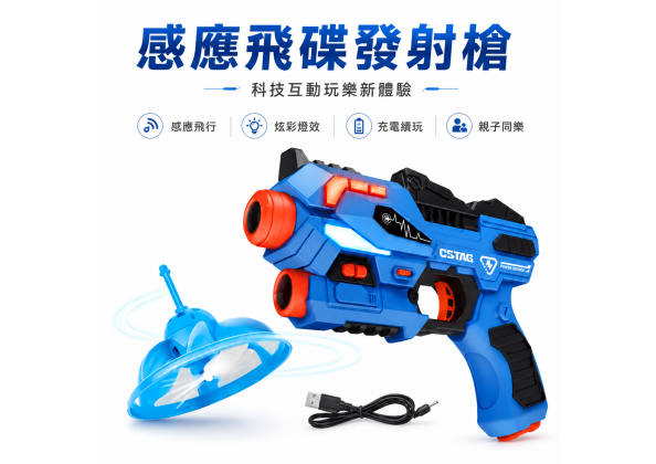 飛碟射擊槍