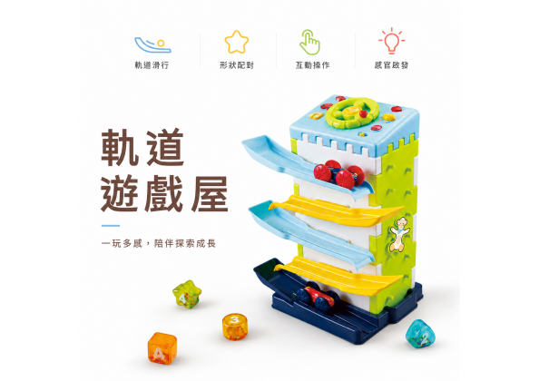 滾車大樓