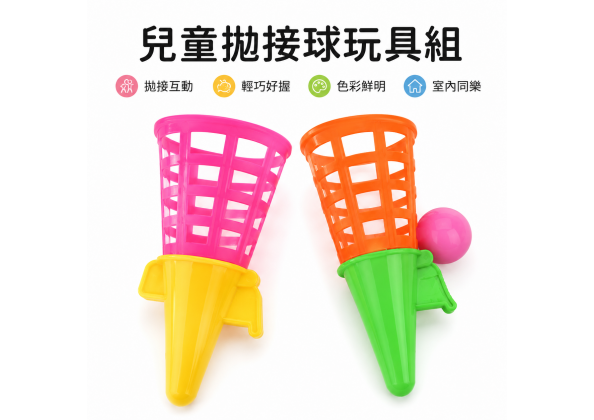 接球槍