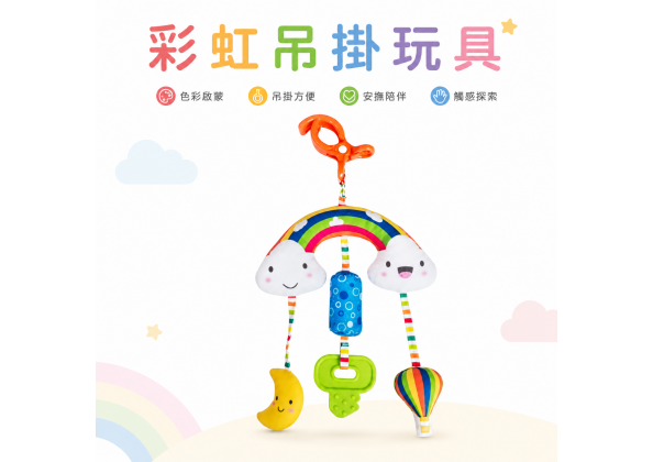 安撫風鈴