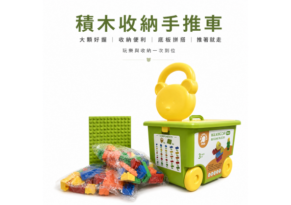 100片積木桶
