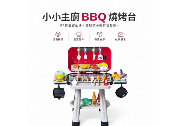 仿真模擬燒烤爐