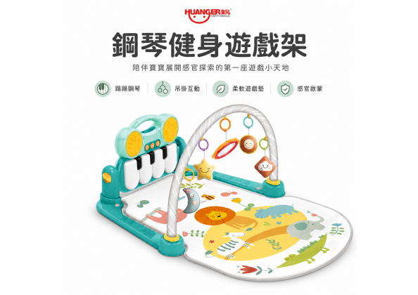 藍雙鼓腳踏琴
