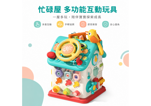 忙碌屋