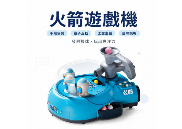 彈射飛機遊戲機