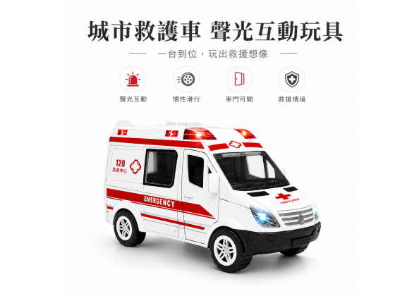 電動救護車