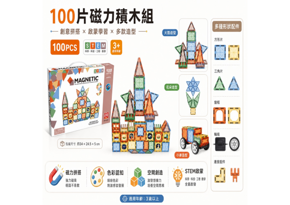 100PCS
