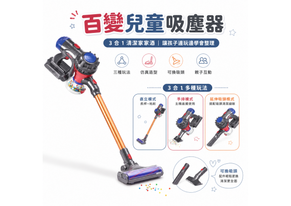 仿真無線手持吸塵器