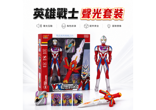 鎧甲奧特勇士