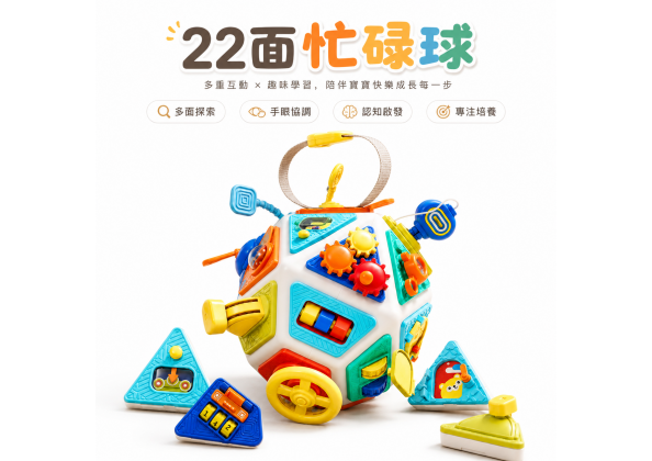 22面多面體
