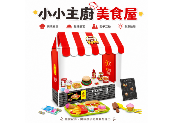 外賣屋家家酒
