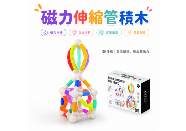 磁力伸縮棒