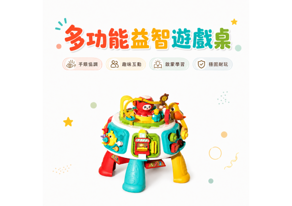 八爪魚遊戲桌