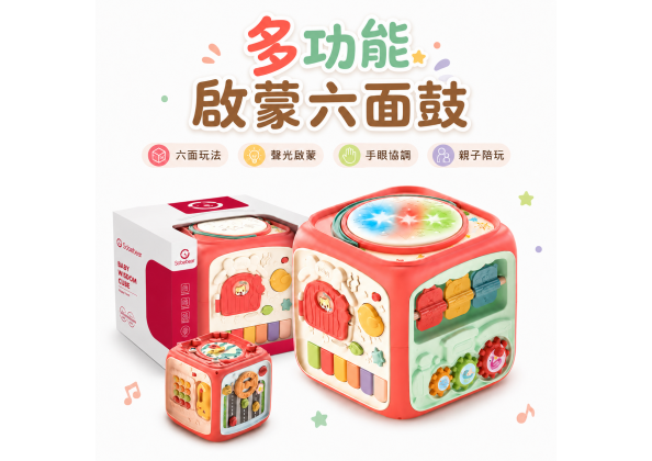 六面體益智遊戲盒