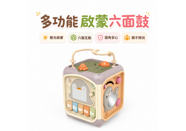 六面鼓