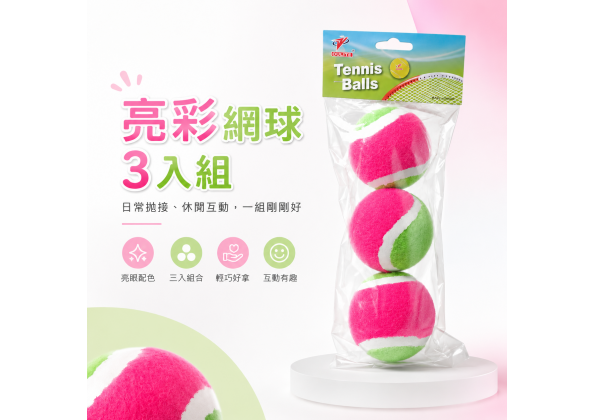 黏巴球3入